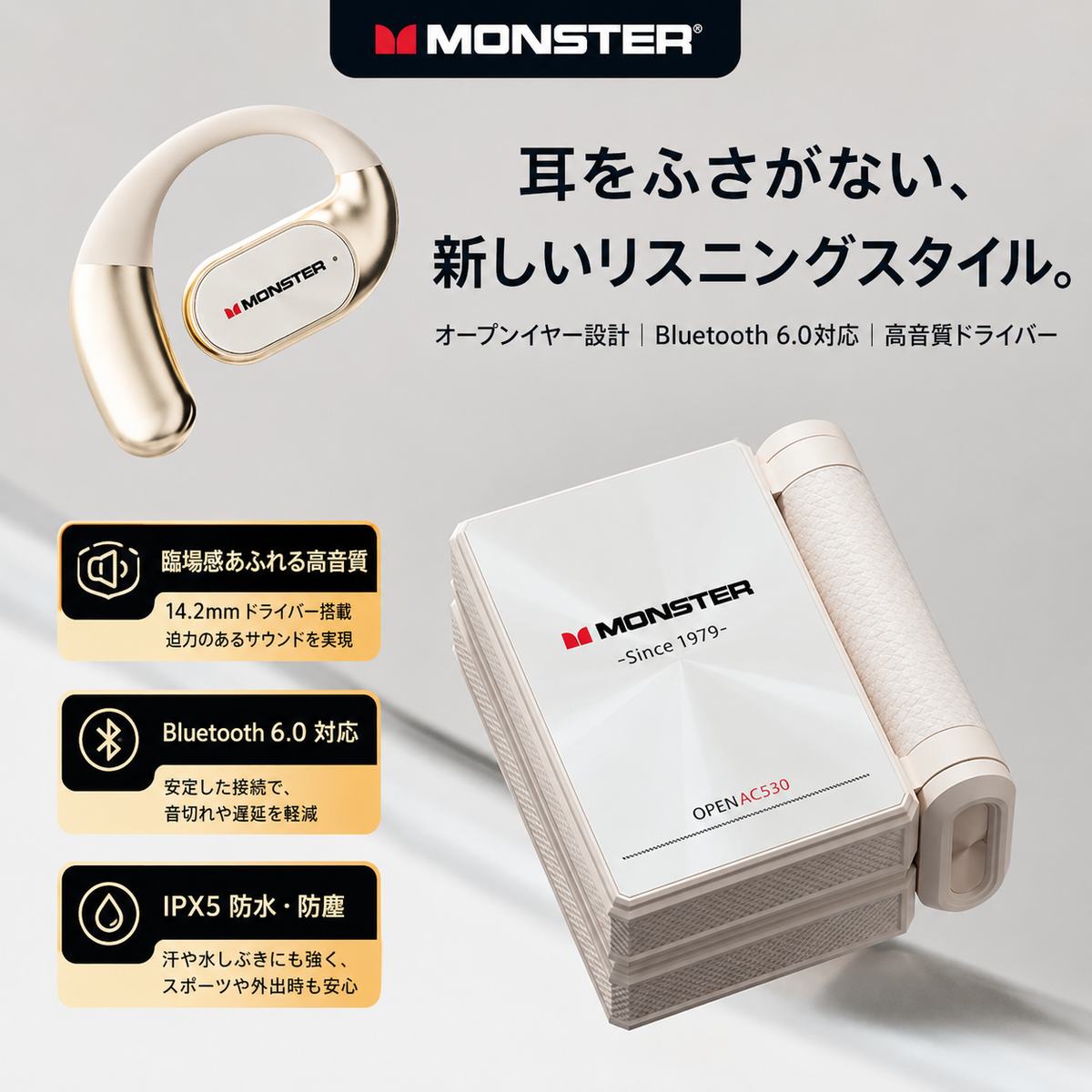 MONSTER AC530 オープンイヤーイヤホン