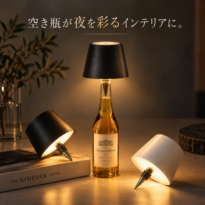 ボトルグロー｜空き瓶が、夜を彩るインテリアに。