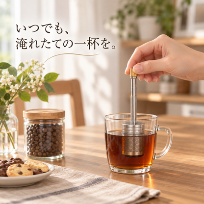 BREW STICK｜ブリュースティック