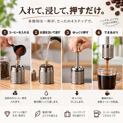 BREW STICK｜ブリュースティック