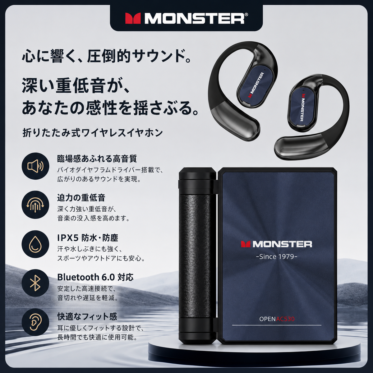 MONSTER AC530 オープンイヤーイヤホン