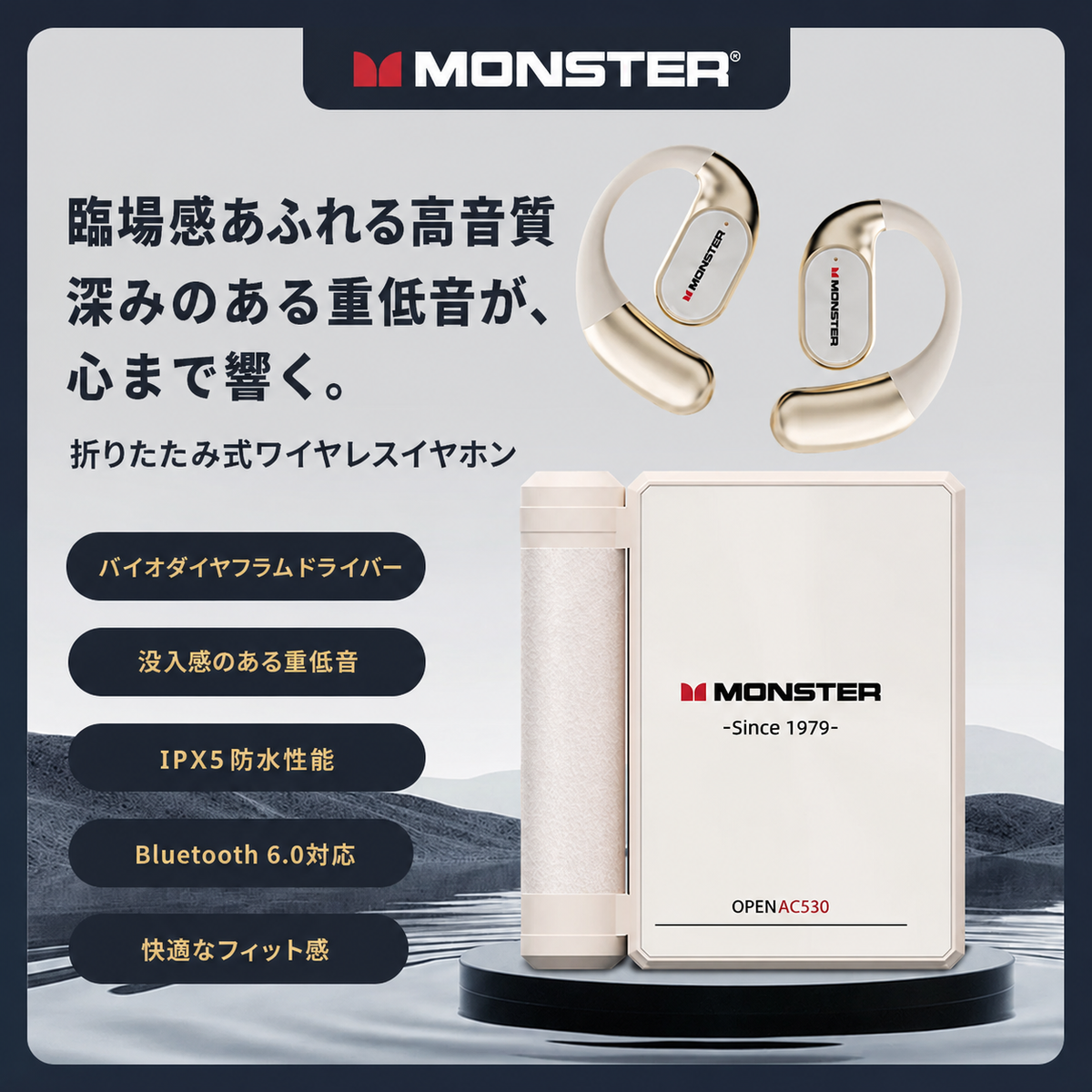 MONSTER AC530 オープンイヤーイヤホン